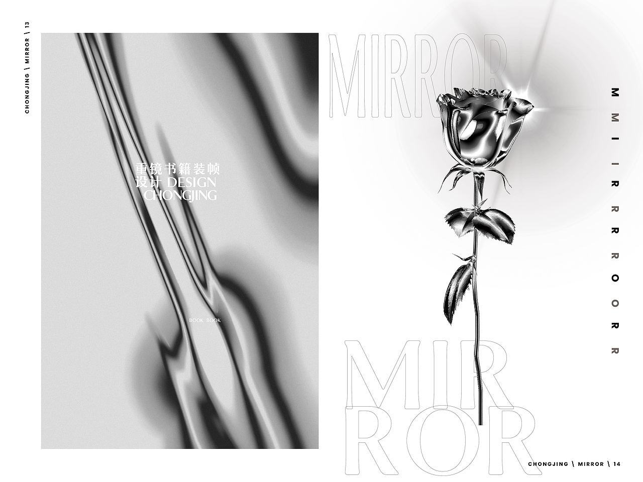 书籍装帧设计《MIRROR/重镜书》毕设设计（图ZMjU2MjAxMTg0） - 书籍/画册 - 站酷设计师花仙子KO原创素材 - 站酷ZCOOL