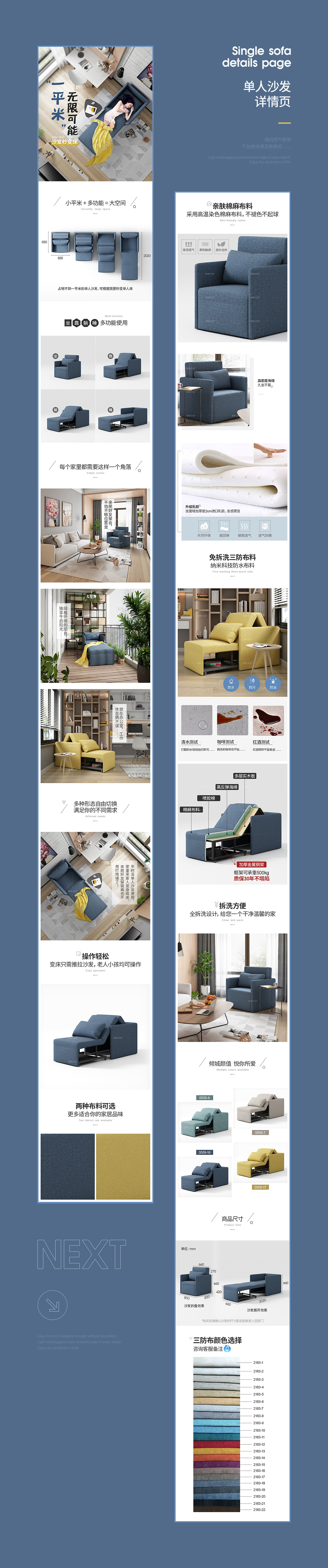 电商家居家具 详情页*4 (床/隐形床/衣柜/沙发)