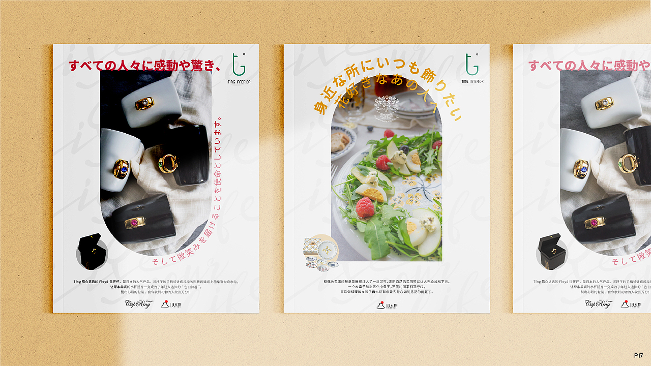 Ting Interior 家居品牌全案设计（图ZMjcxMzYzNzI0） - 品牌 - 站酷设计师vitoyTao原创素材 - 站酷ZCOOL