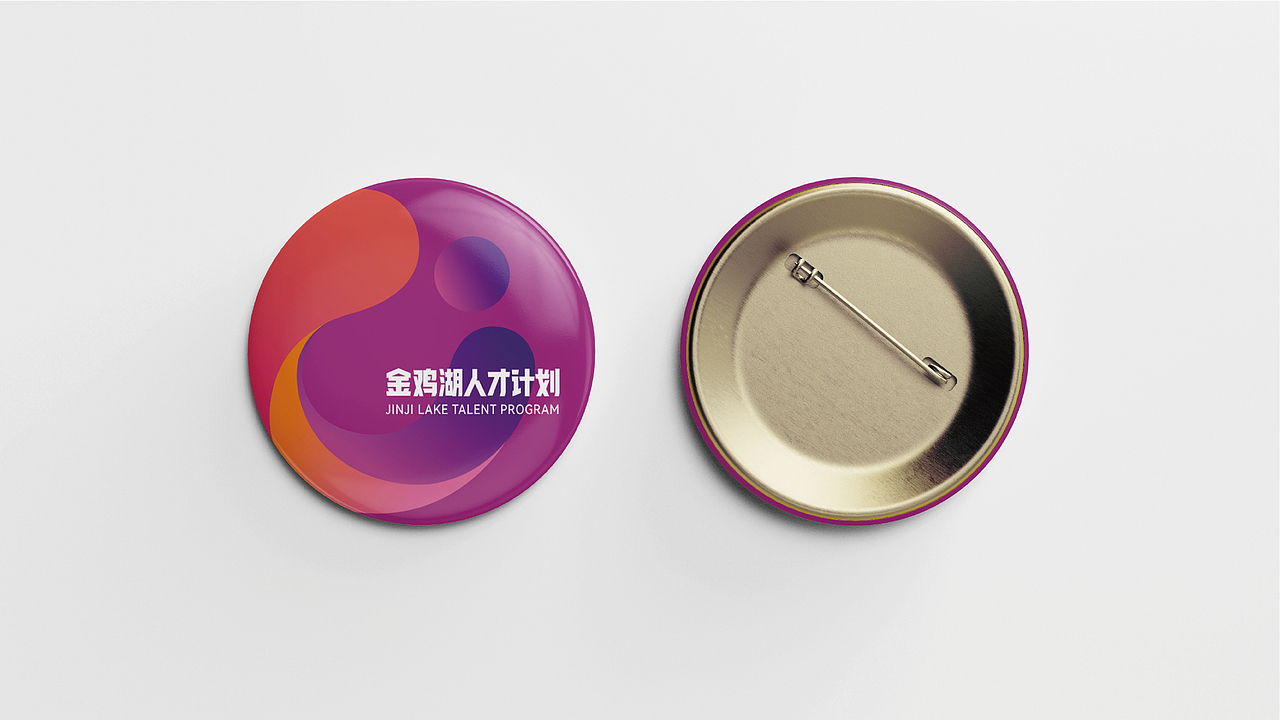 金鸡湖人才项目提案（图ZMjcxNjkyMzQ4） - Logo - 站酷设计师草莓味的风油精原创素材 - 站酷ZCOOL