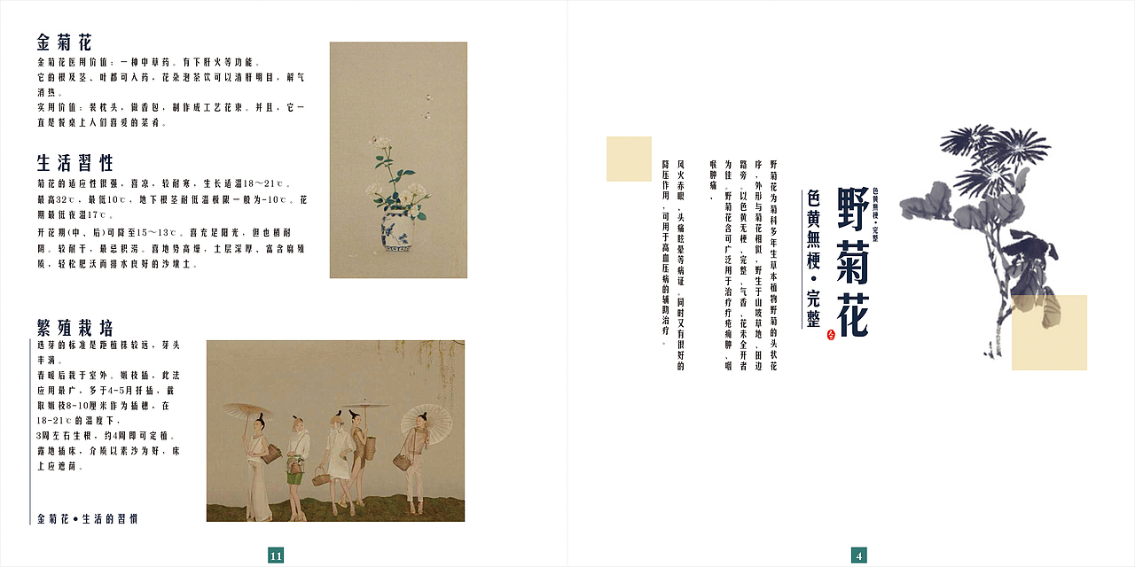 画册（图ZNjQ4OTQ3NzY=） - 书籍/画册 - 站酷设计师韩可可原创素材 - 站酷ZCOOL