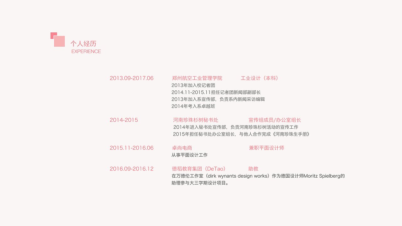 大学作品集（图ZNzgyNDU0ODg=） - 其他平面 - 站酷设计师逮个柠檬过夏原创素材 - 站酷ZCOOL