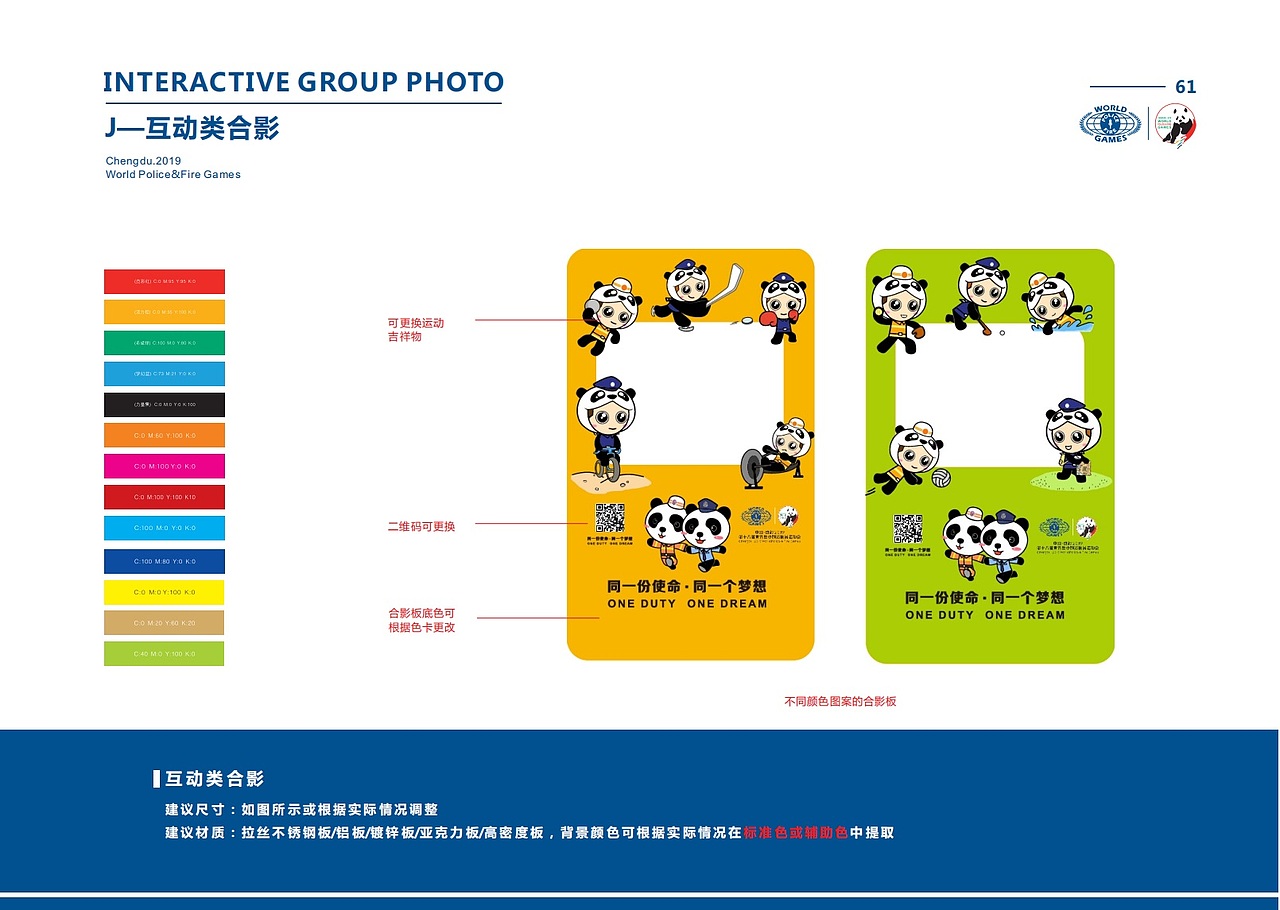 成都世警會(huì)VI設(shè)計(jì)（圖ZMTc0MTA1NjUy） - Logo - 站酷設(shè)計(jì)師張安然i原創(chuàng)素材 - 站酷ZCOOL