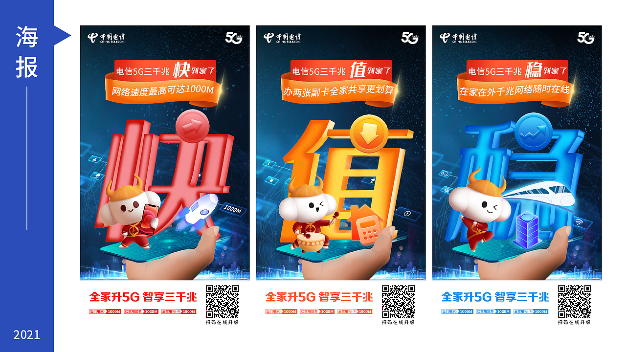 一些工作总结（图ZMjY5ODYxODYw） - 海报 - 站酷设计师谭葳蕤原创素材 - 站酷ZCOOL