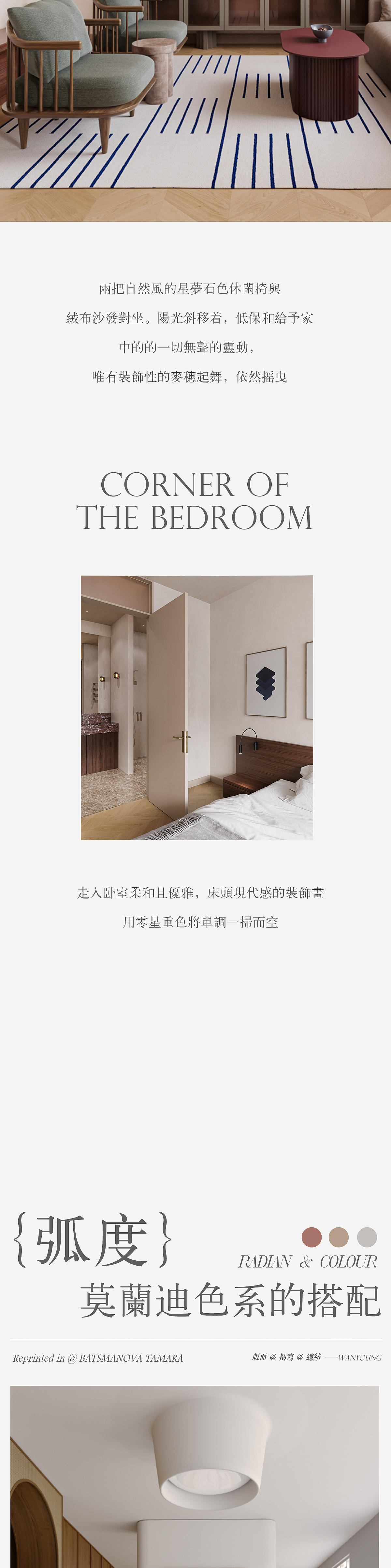 家裝靈感 | 莫蘭迪色系賦予家溫柔！（图ZMjc2ODY5Mzg0） - 其他平面 - 站酷设计师万逸阳原创素材 - 站酷ZCOOL