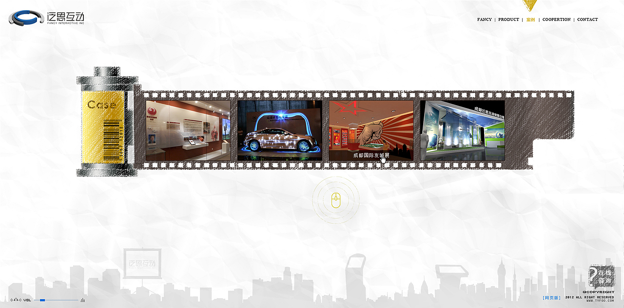 flash网站界面设计-泛思互动（图ZNzU0NjkyNA==） - 图标 - 站酷设计师laishuang原创素材 - 站酷ZCOOL