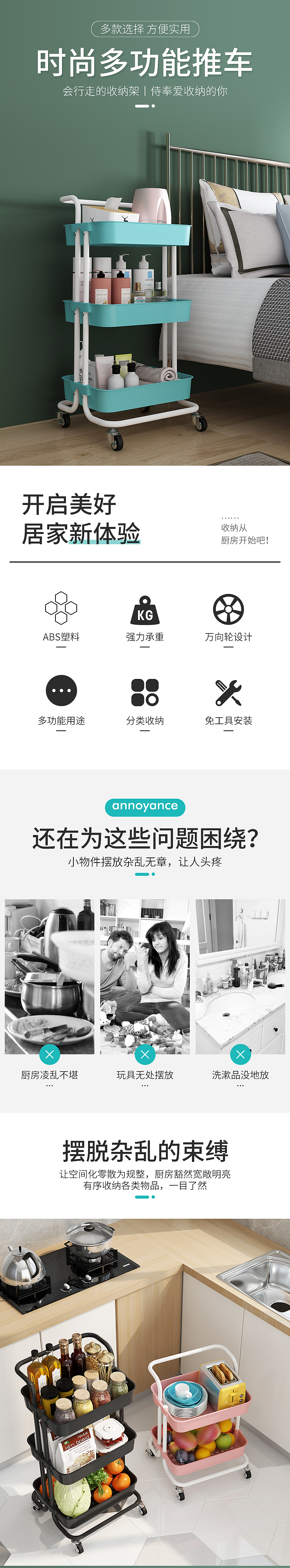 家用小推车详情页设计