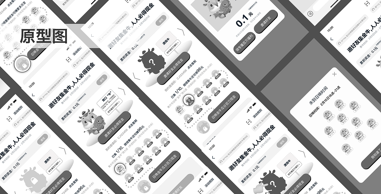 点淘春节集牛活动