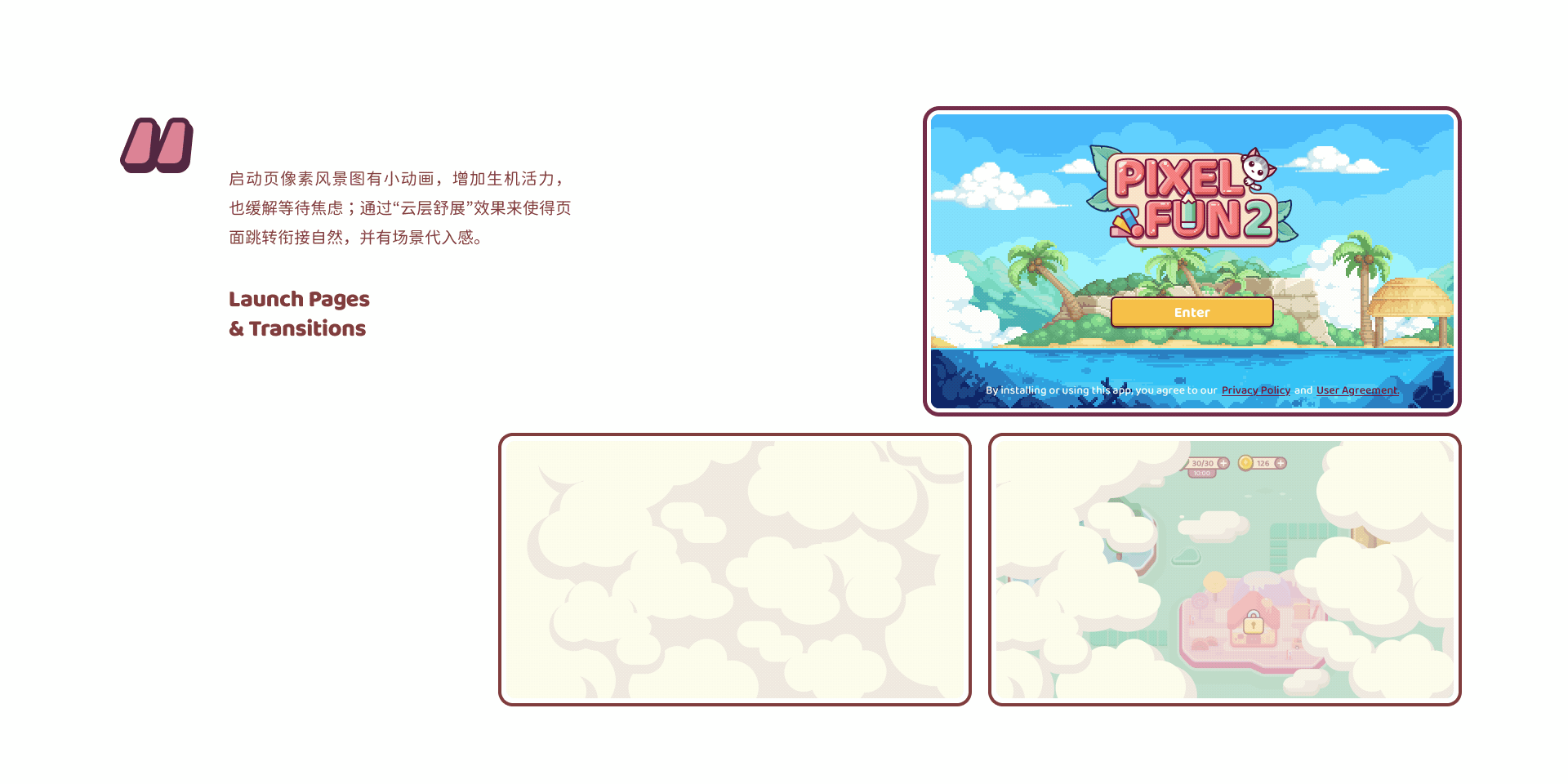 填色游戏的场景化设计探索