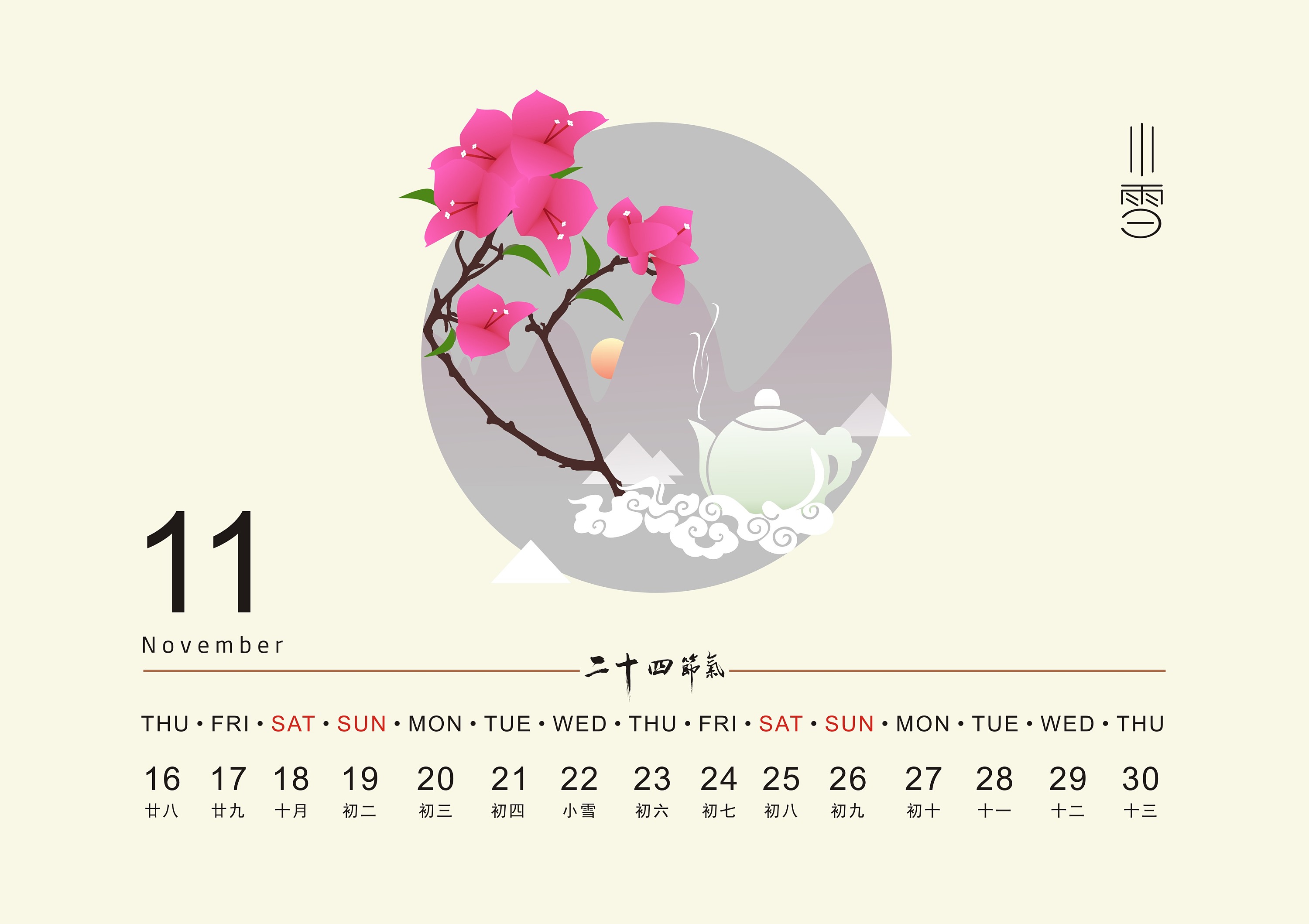 二十四节气之花信设计