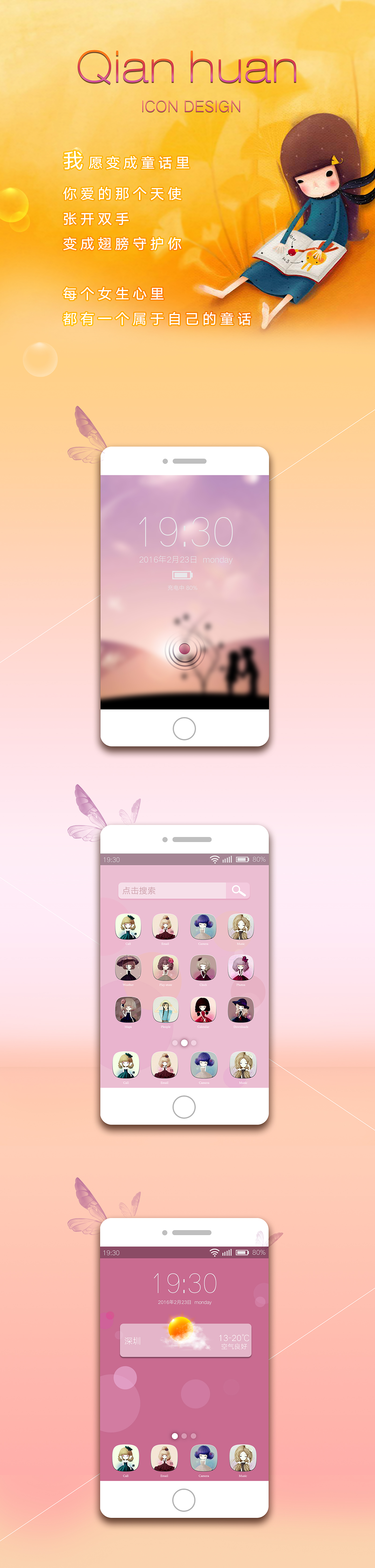 2014年做过的手机主题（图ZODQzMTkyODA=） - 主题/皮肤 - 站酷设计师豆苗来咯原创素材 - 站酷ZCOOL