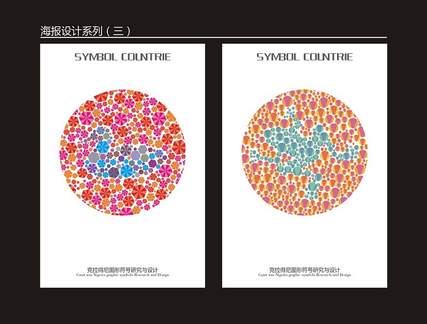平面构成（图ZMTAxMzA1NDA=） - 图案 - 站酷设计师西安无为原创素材 - 站酷ZCOOL