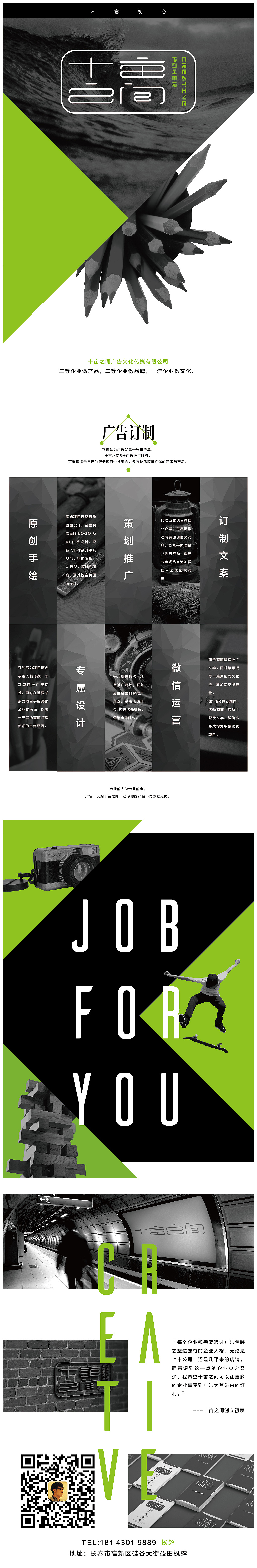 十亩之间 工作室推广画面