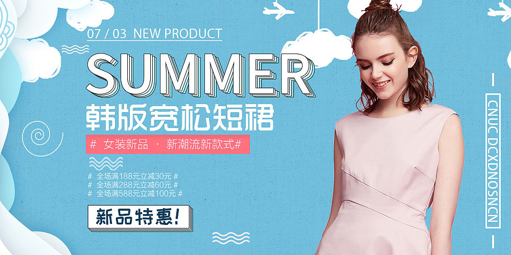 女装banner/直通车（图ZMTIxODU0MDAw） - 海报 - 站酷设计师PUFFC原创素材 - 站酷ZCOOL