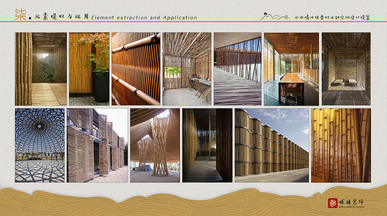 银杏村古村落商业空间及休憩空间改造前提概念方案提案