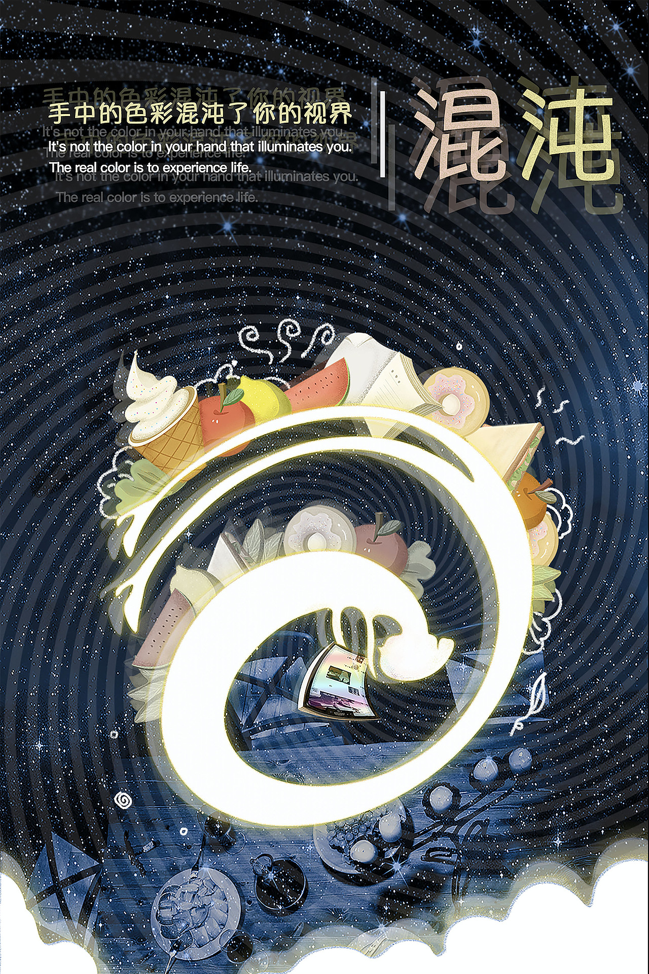 AR海报《混沌·迷惘·错乱》毕业设计（图ZMTYxNTIxMjQ0） - 海报 - 站酷设计师十二点半啊原创素材 - 站酷ZCOOL