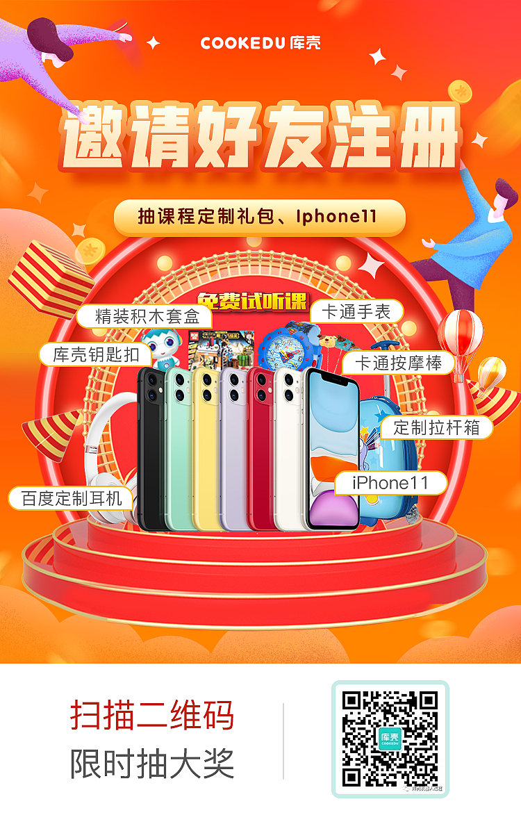 库壳机器人编程落地页活动（图ZMTg1MDA0Mzgw） - 其他UI - 站酷设计师Z80690445原创素材 - 站酷ZCOOL