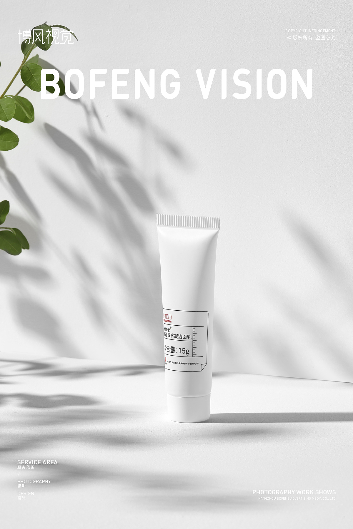静物产品摄影 | 护肤品 x 博风视觉