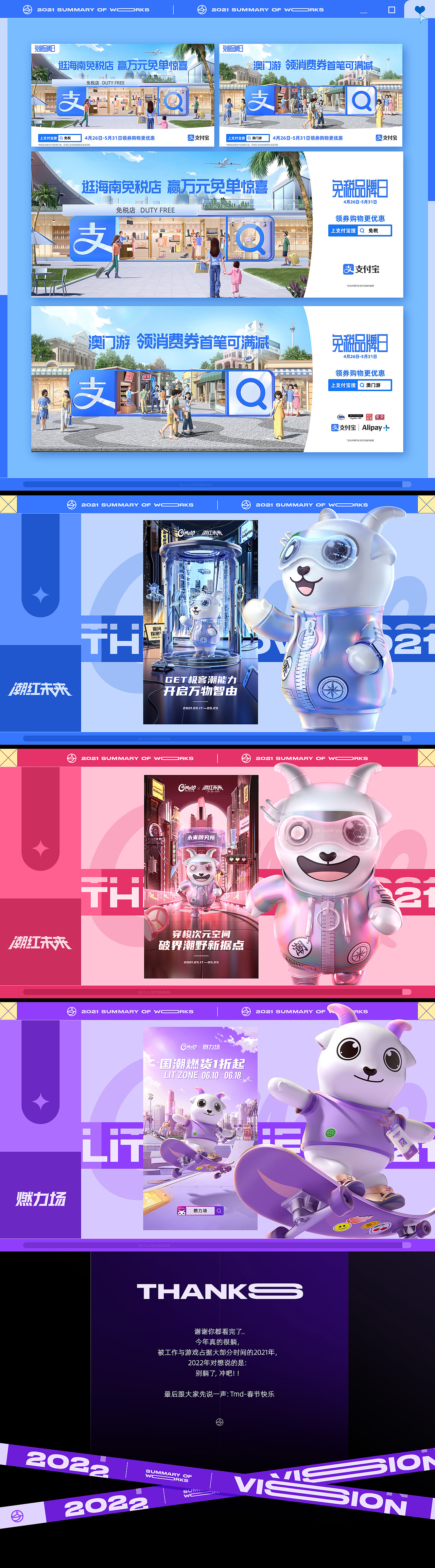 2021年的工作总结（图ZMjg1NDY1OTI0） - 其他三维 - 站酷设计师是阿年啊原创素材 - 站酷ZCOOL