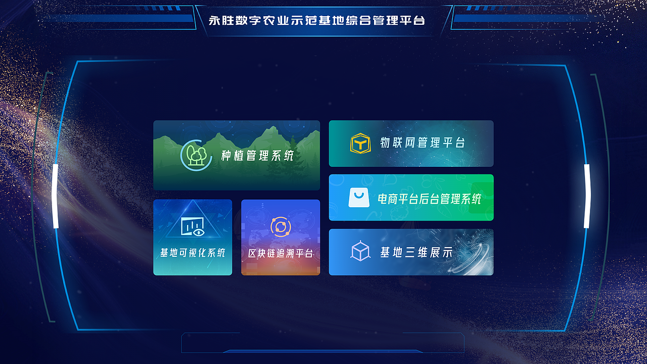 综合管理平台页面（图ZMjk0NzQ1MzE2） - 门户网站 - 站酷设计师果酱超凶原创素材 - 站酷ZCOOL