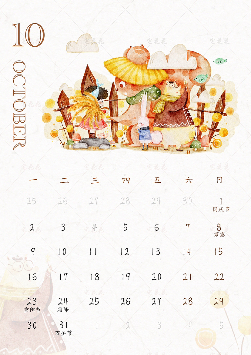 2023【Dream Life】日历