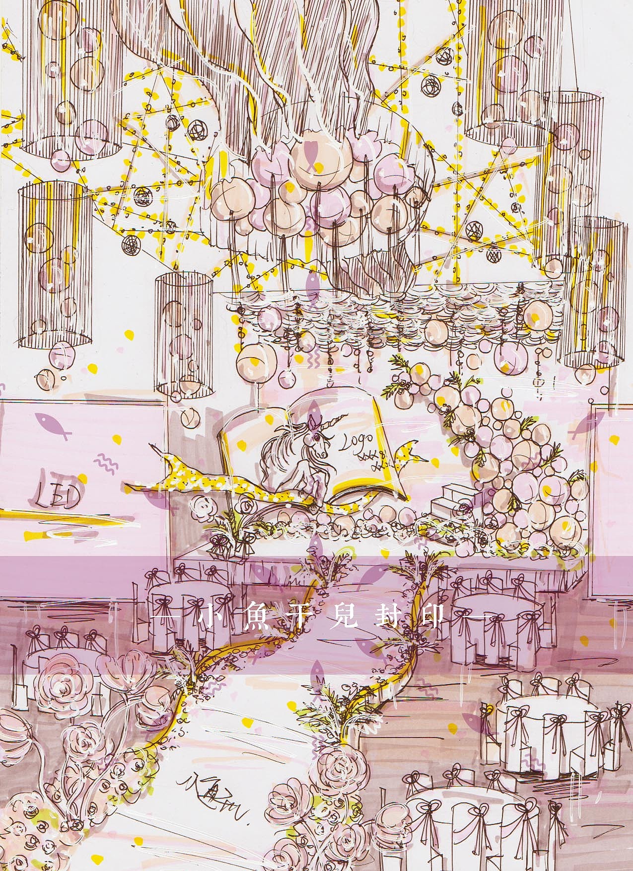 婚礼手绘效果图（图ZMTE3MjA4MzY0） - 舞台美术 - 站酷设计师_画画的Baby原创素材 - 站酷ZCOOL