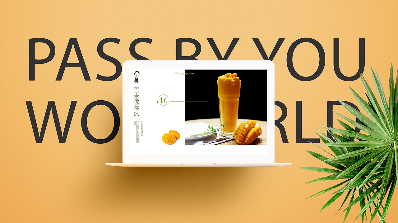 几款茶饮（奶茶，咖啡，果汁）品牌整理———子非乌鸦（图ZMTI5NjkyNjQ0） - 品牌 - 站酷设计师子非乌鸦原创素材 - 站酷ZCOOL