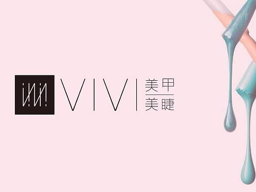 美学管理—《VIVI》