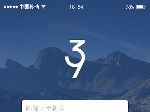 APP登陆界面