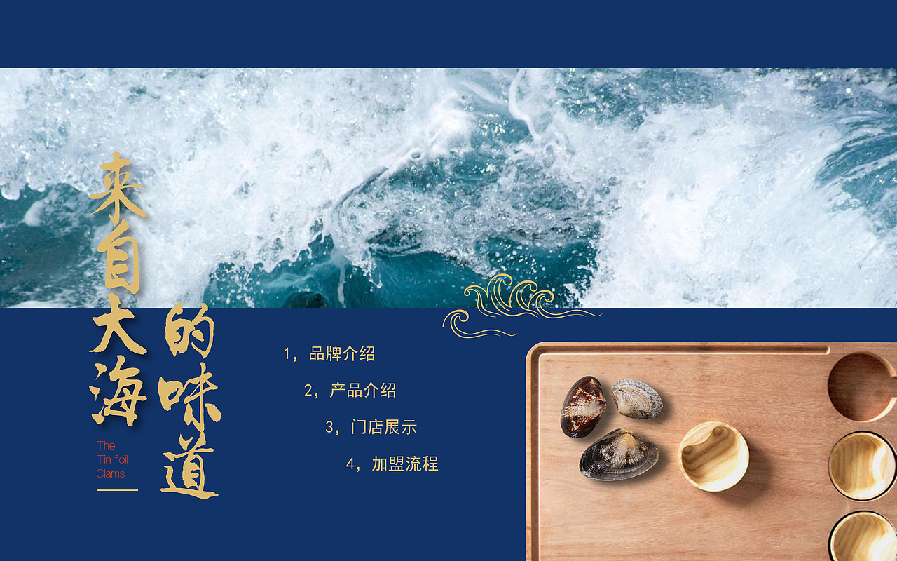 花花甲品牌推广（图ZMTkxMzc4ODk2） - 品牌 - 站酷设计师小孙孙益原创素材 - 站酷ZCOOL