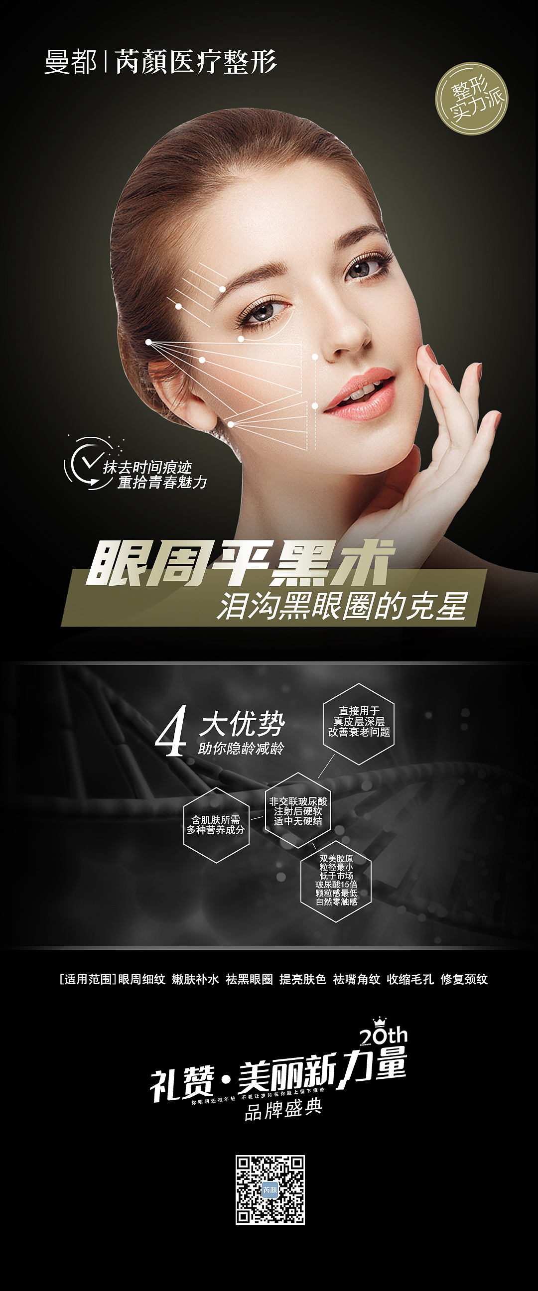 医美包装项目（图ZMjA2Mjg0Njc2） - 海报 - 站酷设计师柱小强原创素材 - 站酷ZCOOL