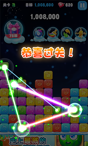 消灭糖果星星（图ZNTk0NDgyMjg=） - 独立游戏 - 站酷设计师MZR2017原创素材 - 站酷ZCOOL