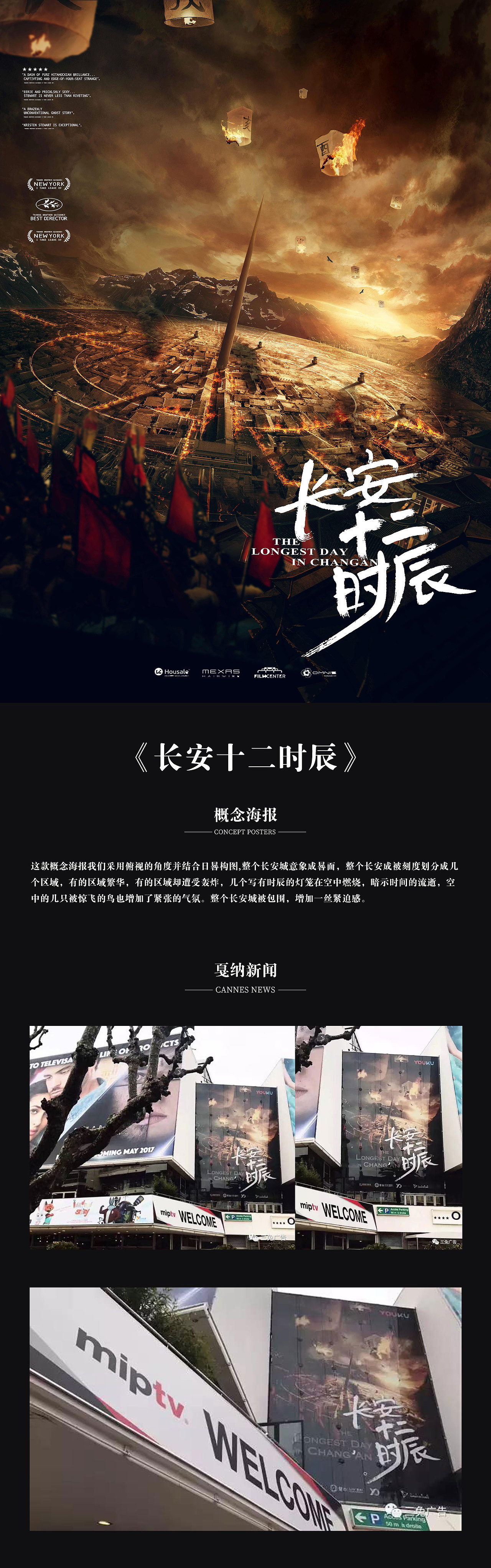 三兔ThreeTo海报《长安十二时辰》（图ZMTY2NTQxODc2） - 海报 - 站酷设计师三兔传媒ThreeTo原创素材 - 站酷ZCOOL