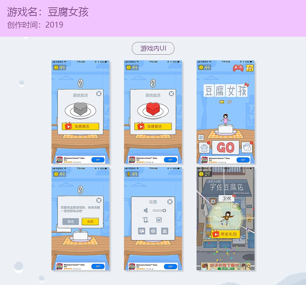 休闲游戏icon、商店图、UI