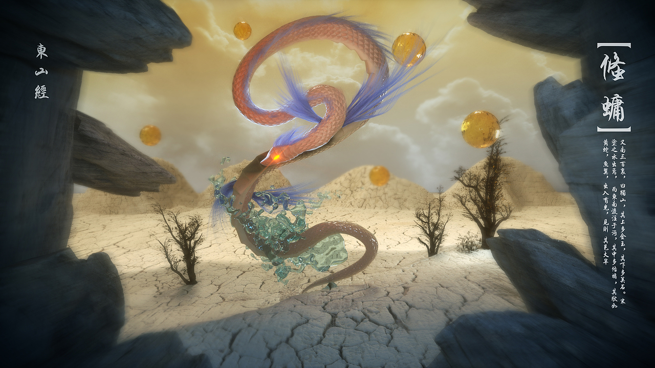 山海异兽（图ZMjE0NzcxMTAw） - 其他平面 - 站酷设计师chq1155原创素材 - 站酷ZCOOL