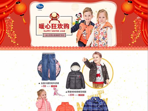 迪士尼唯品12.3(2017)