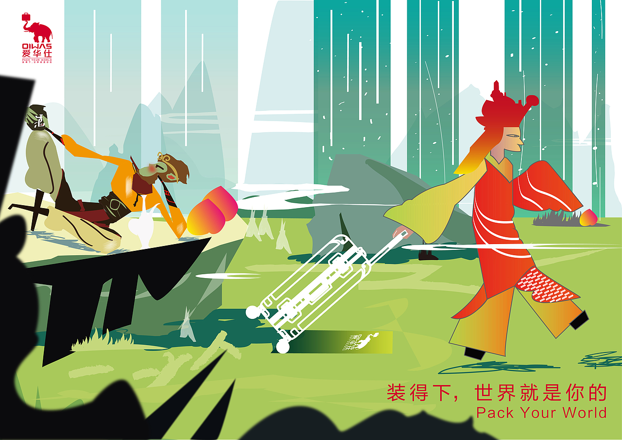大广赛 爱华仕箱包之西游篇（图ZMTIxNTE1NjYw） - 创作习作 - 站酷设计师Sylen_Z原创素材 - 站酷ZCOOL