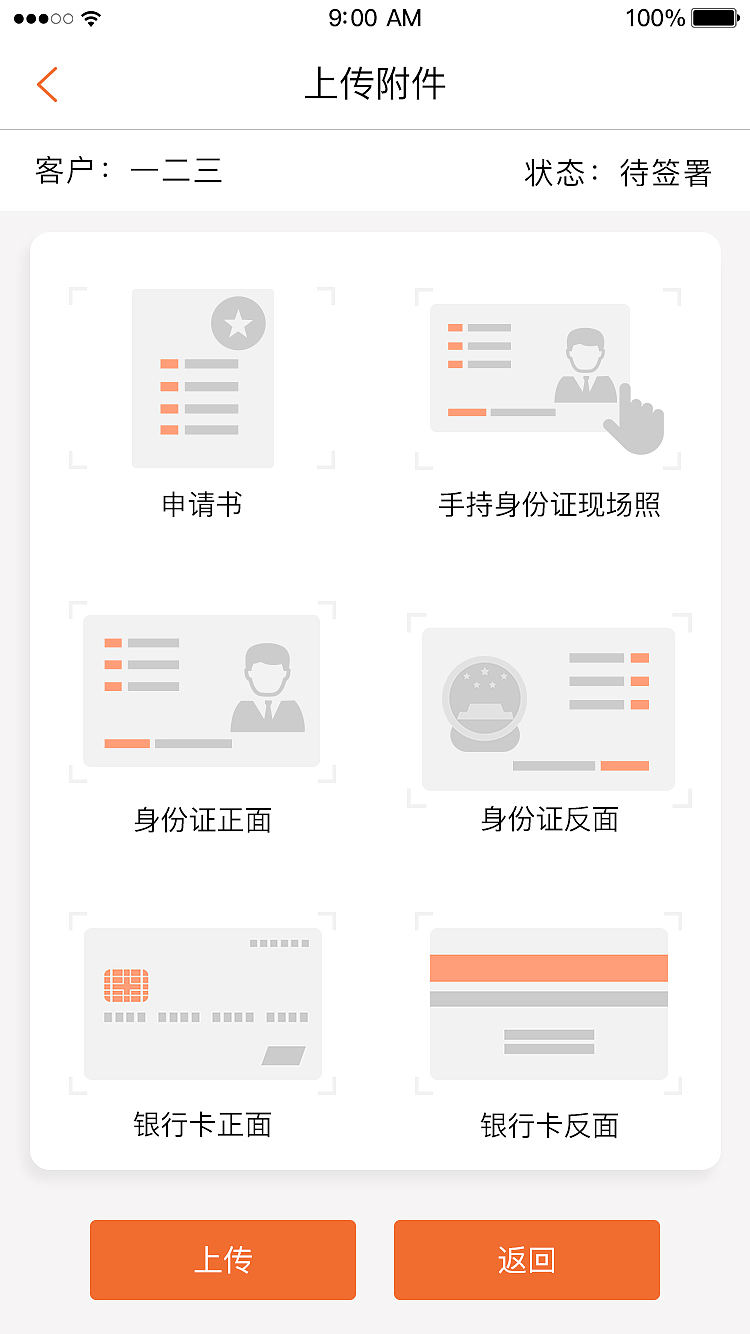 金融后台业务处理中心APP（图ZMTM0MDcwMjky） - APP界面 - 站酷设计师CylSir原创素材 - 站酷ZCOOL