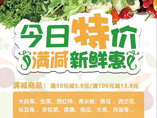 促销海报