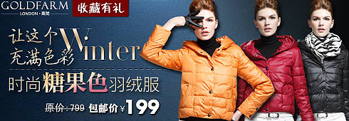 网营UED服饰类目2012九月作品