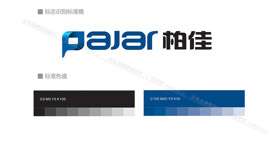 净水科技品牌 VI 策划设计 / 企业品牌VI形象设计 / LOGO制作 / 终端应用（图ZNTUyNjUwNDA=） - 品牌 - 站酷设计师枇杷侠设计工作室原创素材 - 站酷ZCOOL