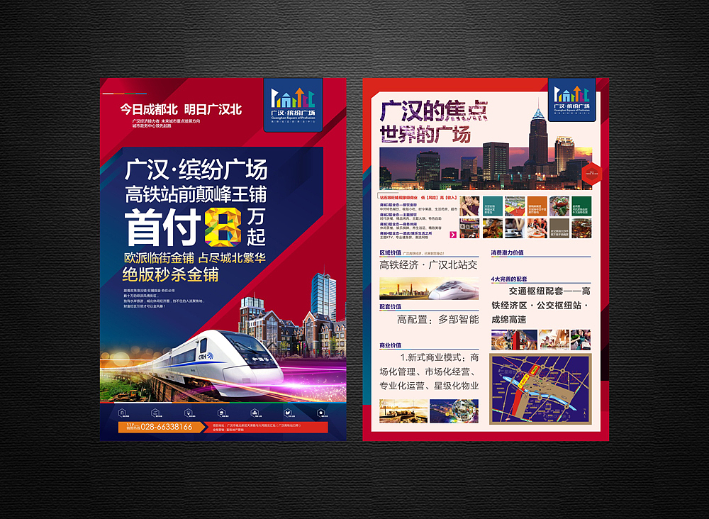 地产户外广告（图ZNzc3OTAyOTY=） - 宣传物料 - 站酷设计师倩倩_原创素材 - 站酷ZCOOL