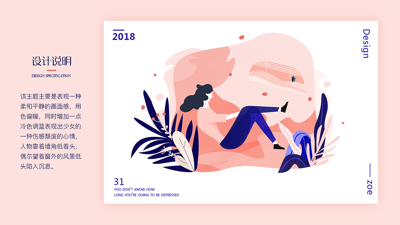 2018作品集（图ZMTE0NDA4Mjg4） - 软件界面 - 站酷设计师小妮子笑笑原创素材 - 站酷ZCOOL