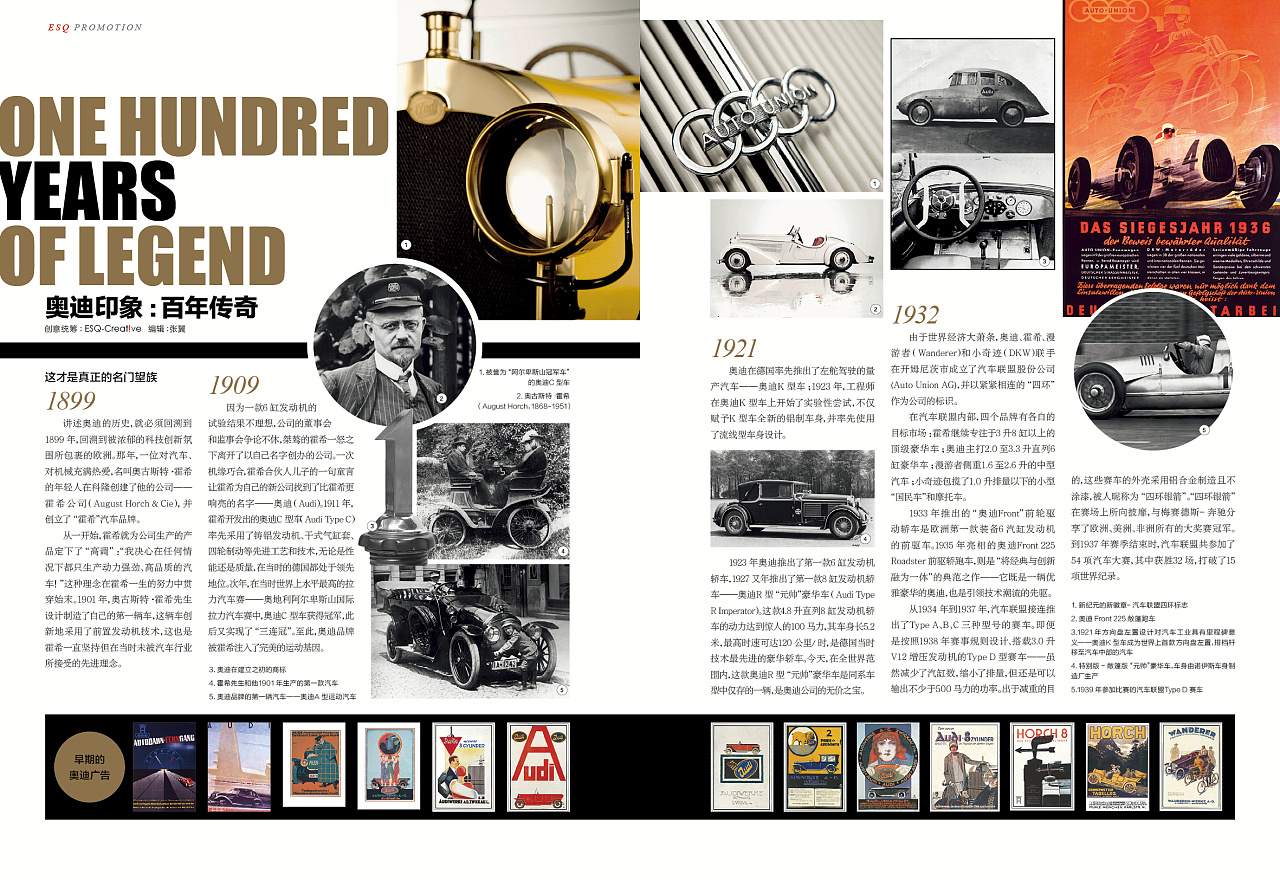 esq汽车版式设计