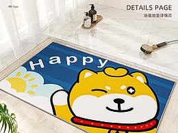 簡潔北歐風(fēng)地墊詳情頁