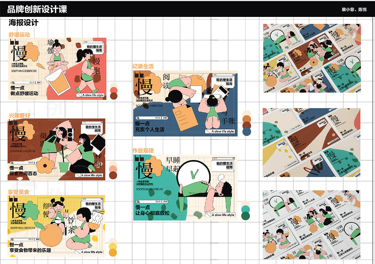 《一个贩卖与慢生活相关的文创品牌》（图ZMjk0Mjc4OTIw） - 品牌 - 站酷设计师视觉创新设计原创素材 - 站酷ZCOOL