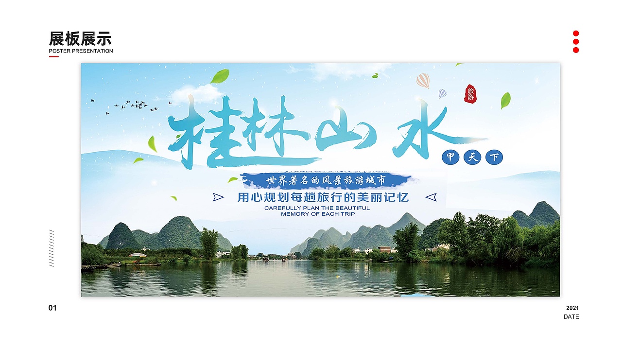 平面（图ZMjczODMyNDEy） - 海报 - 站酷设计师古富聪2021作品集原创素材 - 站酷ZCOOL