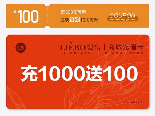 电商会员页面