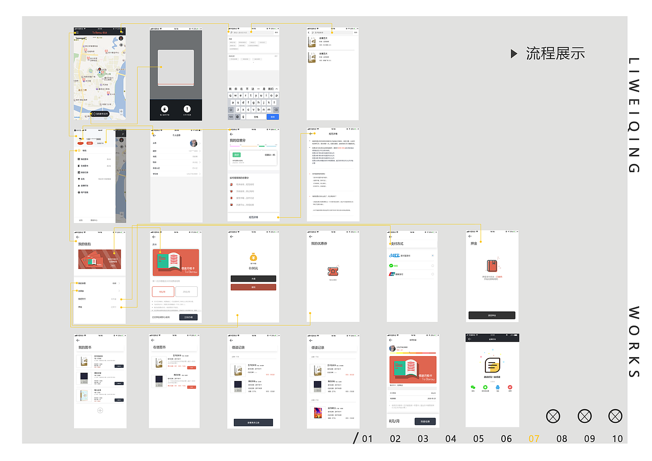 借途（图ZMTY3MjQwMjcy） - APP界面 - 站酷设计师lwq112353原创素材 - 站酷ZCOOL