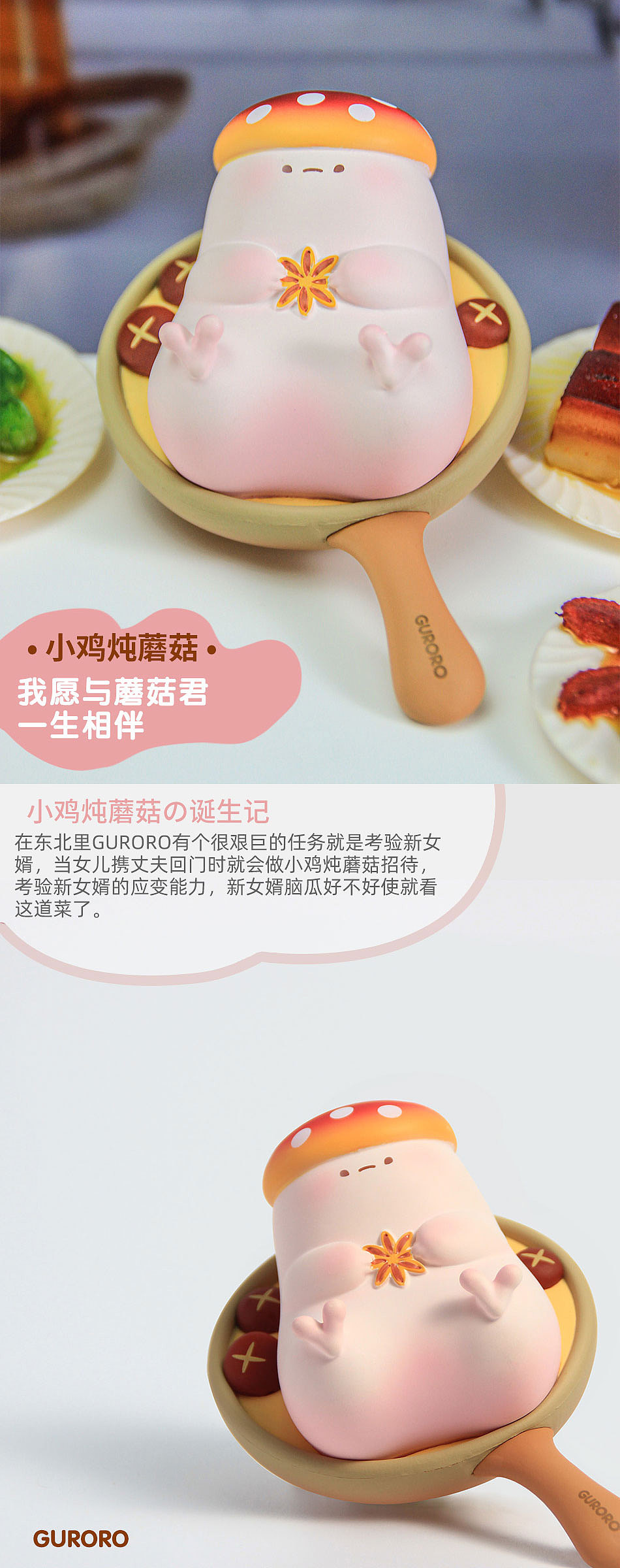 toycity玩具城市新品guroro咕咯咯美味人生盲盒